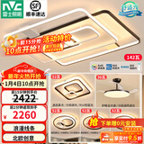 雷士（NVC） 客厅大灯卧室房间灯大厅餐厅灯吸顶灯塑影北欧线条灯具套餐 简约 高显柔光-四室两厅搭风扇