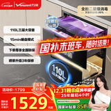 万和消毒柜家用 嵌入式 厨房餐具碗柜碗筷茶杯茶具婴儿奶瓶 紫外线二星消毒 110L三层大容量ZTD110Q-D8