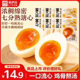 来伊份鸡汤溏心蛋40g*6枚 【文俊辉推荐】即食卤宝儿蛋鸡蛋熟食休闲零食