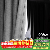 金蝉现代简约日式成品窗帘布客厅卧室全遮光窗帘打孔式铅灰色 130*180