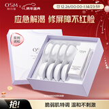 欧诗漫珍珠安颜焕亮调和面膜