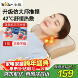 小熊（Bear）颈椎按摩器腰部按摩仪按摩枕头肩颈部背部按摩靠垫全自动揉捏 生日礼物推荐送女生长辈 圣诞节元旦