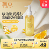 润本（RUNBEN）儿童沐浴油婴儿沐浴露宝宝洗护沐浴二合一温和亲肤保湿水润200ml