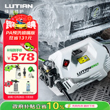 绿田（LUTIAN）高压家用洗车机感应清洗机220v水枪泵雪豹P5组套2