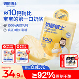 奶酪博士低盐高钙小圆奶酪75g 宝宝奶酪宝宝辅食0糖原制干酪 享婴幼儿食谱