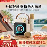 索爱（soaiy）SK15s话筒麦克风k歌麦克风音响一体机无线蓝牙音箱唱歌专用神器家庭ktv音响套装儿童话筒