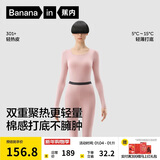 蕉内热皮301+男女士保暖内衣套装秋衣秋裤锁温棉感无痕打底衣秋冬季