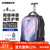 京商（Kyosho）日本初中小学生高年级可爬楼大轮子拉杆书包防水大容量男女旅行箱 极光