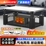 炉旺天然气取暖炉取暖桌气电两用取暖茶几升降电暖炉语音电暖桌家用客厅长方形烤火桌燃气取暖器烤火炉 1.38米境界 晶钻白【双炉头 气电两用】移动滑轮