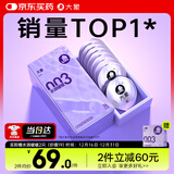 大象003超薄避孕套水润啵啵18只(含赠) 果冻玻尿酸安全套男女计生用品