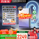 万家乐燃气热水器【零冷感×安睡洗R9·零冷水款增压】16升天然气10A一级恒温大水量静音以旧换新R9ULTRA