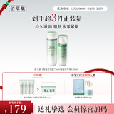 佰草集新玉润保湿补水乳套装(保湿菁华露75ml+保湿菁华水150ml)面部护肤