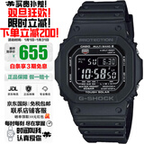 卡西欧（CASIO）手表G-SHOCK系列小红圈小方块系列太阳能电波防水防震防磁日韩表 小黑圈GW-M5610U-1B（京仓速发）