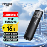 梵想（FANXIANG）4GB U盘 USB2.0 专业招标投标小u盘 迷你便携 即插即用 企业竞标车载电脑通用金属优盘F202 黑色