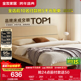 全友家居 床原木风现代简约主卧室双人大床1.8x2米家用高脚板式床家具