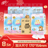 清风溶柔系列悬挂式厕纸4层200抽*6提 抽纸 加大尺寸卫生纸  箱装