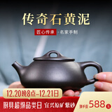 徐保国 宜兴紫砂壶泡茶壶吴国政纯全手工紫砂茶壶石黄西施壶 石黄石瓢（支持定制l）