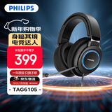 飞利浦（PHILIPS）7.1声道HiFi专业游戏有线耳机G6105 头戴式电竞职业电脑麦克风一键静音USB听声辨位FPS吃鸡三角洲