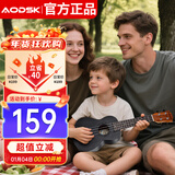 奥德斯克（AODSK）AUS-P06BK尤克里里乌克丽丽男女学生儿童入门21英寸小吉他陨石黑