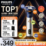 飞利浦（PHILIPS）剃须刀电动 新3系旋风PRO男士刮胡须刀 实用生日礼物送男友老公送父亲 【6D浮动刀头丨灵活贴面】S3881送礼袋+收纳包