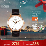 天梭（TISSOT）手表 俊雅系列男表 瑞士石英男士皮带腕表商务表新年礼物