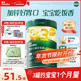 英氏（Engnice）婴幼儿米粉鳕鱼胡萝卜加锌258g营养宝宝辅食加铁米糊3阶10月+