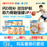 星鲨维生素d3滴剂30粒*5盒装儿童岁促钙吸收+碳酸钙d3咀嚼片青少年钙片儿童3-4-11-13-17岁助长高骨骼发育48粒