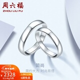 周六福新年礼物  PT950铂金戒指男女款经典光面情侣对戒活口素戒单只 女戒13号 - 3.61g