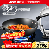 爱仕达炒锅家用铸铁健康无涂层爆炒铁锅不生锈平底炒菜锅燃气电磁炉通用 WG8332QB 32cm 带铁铲