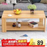 雅美乐茶几客厅简约木质小户型双层简装茶几桌 浅胡桃100*50 Y1422