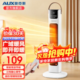 奥克斯（AUX）取暖器家用电暖器电暖气塔式立式摇头暖风机小太阳全屋便携式电暖气取暖 2000W+3档调节+遥控款（白色）