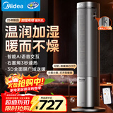 美的（Midea）【空间舒适】石墨烯暖风机/家用速热取暖器/全屋升温客卧两用电暖器/小太阳电暖气水润加湿HFS22ZM