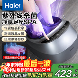 海尔（Haier）足部按摩器足疗机脚底脚部腿部按摩仪送老年人长辈健康父母亲生日圣诞礼物送男女朋友W1-101HU9