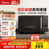 美的（Midea）微波炉变频家用20升800W快捷平板速热微波炉烤箱一体机C22 高清彩屏 一级能效 