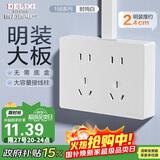 德力西明装开关插座面板无需暗盒 CD158系列 十孔插座