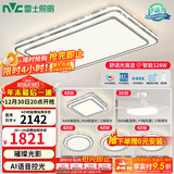 雷士（NVC）吸顶灯客厅灯语音智能现代轻奢新中式卧室灯led照明灯具套餐-晶宏 【舒适光】智控客厅4室2厅风扇灯