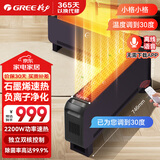 格力（GREE）语音智控折叠踢脚线石墨烯取暖器家用负离子加湿电暖器电暖气片IPX4级防水地暖 石墨烯速热+智能语音功能NDJD-S9022BV