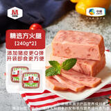 万威客 精选方火腿240g*2 烟熏香肠火腿片午餐肉 早餐熟食火锅烤肉烘焙