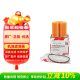 丰田（TOYOTA）一汽原厂机油滤芯 逸致卡罗拉2.0雷凌1.61.8普锐斯1.8雷克萨斯CT