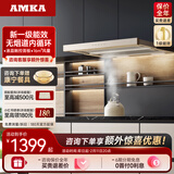 AMKA抽拉式抽油烟机 小尺寸超薄变频小户型厨房 小型公寓矮款内循环无烟道嵌入式 白色矮脖吸烟机600mm 60cm晨曦金【基础款C2】一级能效+可内循环
