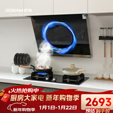 老板小户型侧吸式抽吸排家用油烟机22风量大吸力以旧换新20%一级能效26A5SH可搭灶具燃气灶