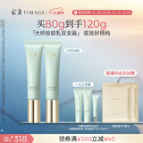 彩棠妆前乳隔离霜控油滋润打底提亮03双支装圣诞礼物送女友包装混发