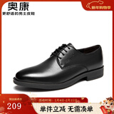 奥康（Aokang）男鞋牛皮皮鞋男士商务正装百搭德比鞋圆头系带结婚低帮大码鞋子 黑色（偏大一码） 39