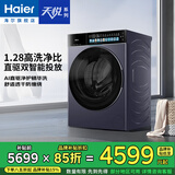 海尔（Haier）天悦A7滚筒洗衣机套装/洗脱/洗烘一体超薄纯平全嵌1.28洗净比10公斤全自动AI双智能投放直驱精华洗 【单洗滚筒BLEU78A7U1】AI洗丨紫外除菌 全国联保/免费上门安装