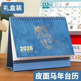 嘉然恒台历2026年新款日历桌面创意摆件计划表自律打卡马年创意皮质日历简约历月历企业广告可定制logo