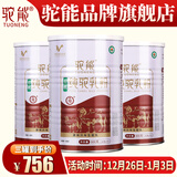 驼能新疆官方纯骆驼奶粉旗舰无蔗糖高钙中老年青少年孕妇成人驼乳粉店 纯驼奶3罐共900g