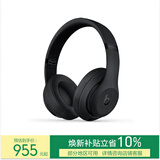 beats Studio3 Wireless 录音师无线3 头戴式 蓝牙无线降噪耳机 游戏耳机【新年礼物】 哑光黑