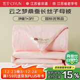 慈云云之梦蚕丝被 100%桑蚕长丝优等四季子母被两条总重9.2斤2*2.3m粉