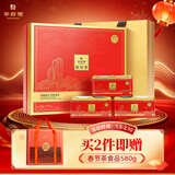 华祥苑乌龙茶迎宾茶 武夷山岩茶大红袍特级250g茶叶礼盒春节年货送礼