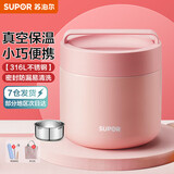 苏泊尔（SUPOR） 保温饭盒316L不锈钢便当盒真空保温桶饭盒学生送饭户外餐盒 分格款 蜜桃粉1150ml